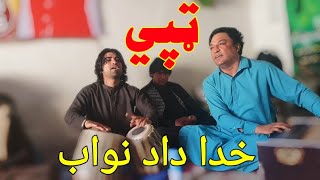 Pashto New Songs 2021 Pashto Tapay Khodadad Nawab Pashto Maidani Songs Pashto Afghani Songs Tapay [upl. by Arissa]