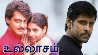 Ullaasam  Tamil Full action movie  Ajith KumarVikram  Karthik Raja  JD amp Jerry [upl. by Ddart]