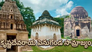 SriKrishnadevaraya￼ penugondahistory travelvlog [upl. by Latoye]