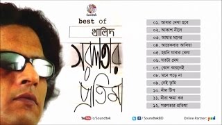 Khalid  Shorolotar Protima  সরলতার প্রতিমা  Audio Album  Soundtek [upl. by Enaxor]