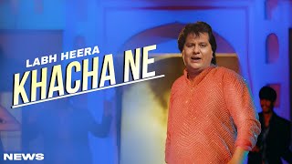 Khacha Ne Song  Labh Heera  Punjabi  New Song  Labh Heera New Song 2024 [upl. by Einnil]