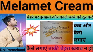 Gora karne wali Cream Melamet Skin whitening cream review Best skin Whitening cream [upl. by Chesna]