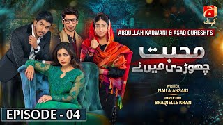 Mohabbat Chor Di Maine Episode 04  Hajra Yamin  Mohsin Abbas Haider  GeoKahani [upl. by Yemac954]