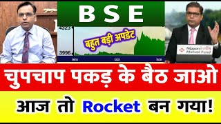 BSE Ltd Share Latest News  BSE Ltd Share BSE Ltd Share Latest News Today  BSE TARGET [upl. by Yroffej]