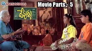 Devullu Movie Parts 514  Meka Srikanth Prithvi Raas  Ganesh Videos [upl. by Surbeck127]