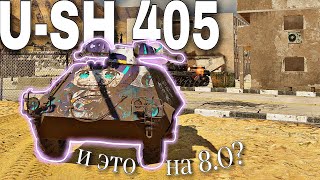 USH 405  РАКЕТНИЦА НА КОЛЁСИКАХ В WAR THUNDER [upl. by Disharoon]