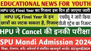 HPU UG Final Year Result इस दिन आएगाHPU PG Entrance Exam Result OutHPU Exam CancelSPU Mandi [upl. by Rhody624]