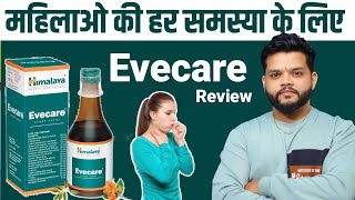 Himalaya Evecare Syrup amp Capsule Review In Hindi  Gyanear 2019 [upl. by Ynafetse]