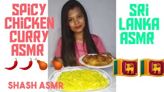 ASMR spicy chicken curry With vegetable rice Sri Lanka ASMR [upl. by Inajna]