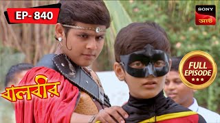 Manavs New Found Powers  Baalveer  বালবীর  Full Episode 840  17 Jan 2024 [upl. by Cesya]