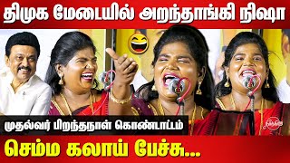 MK Stalin Birthday Celebration  😆🤣 Aranthangi Nisha Latest Comedy Speech 😂🤣 [upl. by Lolly]