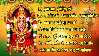 🙏🏻Amman Songs🙏🏻  🔥அம்மன் பக்தி பாடல்கள்🔥 Part2 ammansongstamil godsong amman aadimasam [upl. by Ellison]