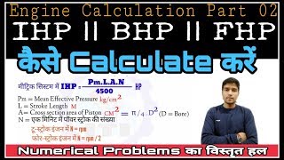 Calculation of Engine PowerIHPBHPFHP  ENGINE  Study ITI [upl. by Ilyse]