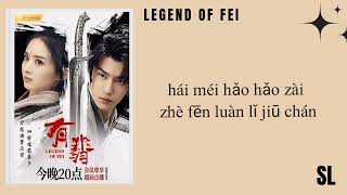 【PιᥒYιᥒ】Liu Yuning ft Jane Zhang quotNo Extravagancequot Wu Hua quotLegend Of Fei Ending Ostquot Lyrics [upl. by Anuqahs]