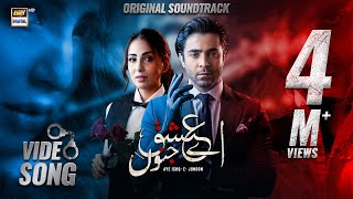 Aye Ishq e Junoon  OST  Music Video  Ushna Shah  Sheheryar Munawar  ARY Digital [upl. by Mohn]