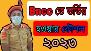 BNCC তে ভর্তি হওয়ার কিছু Tips  50 Working Tips  Junior Division [upl. by Craner]