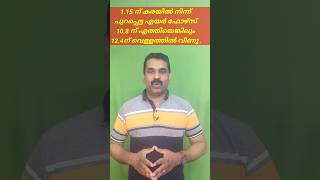 ഇന്ത്യൻ സേനാദിനങ്ങൾ anishvoice psctips [upl. by Mayeda]