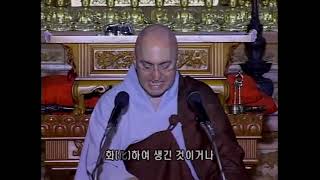 살아있는 금강경 제 3강 The Diamond Sutra Lecture 3 현각스님 [upl. by Anaihk]