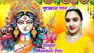 Ek Ekke Ek with lyrics 🌷🌷 🌷Singer MOUTUSI DEY🌷🌷🌷Puja SongEk Ekke Ek Dui Ekke Duiএক এক্কে এক [upl. by Amandy]