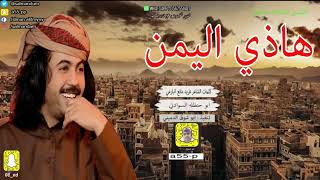 Best Arabic Yemeni Song [upl. by Mott]