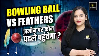 Bowling Ball vs Feathers ज़मीन पर कौन पहले पहुंचेगा❓ Physics  Harshita Maam [upl. by Drugi]