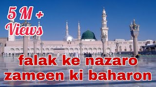 falak ke nazaro zameen ki baharo originalNaat sharif [upl. by Hollenbeck300]