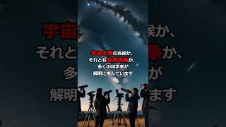 【驚きの発見】宇宙に存在する奇妙な星3選 [upl. by Iliam343]