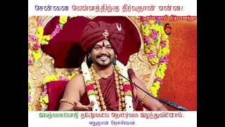 Nithyananda latest comedy speech [upl. by Yatnoj764]