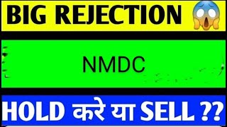 NMDC SHARE LATEST NEWS TODAYNMDC SHARE ANALYSISNMDC SHARE TARGETNMDC SHARENMDC SHARE TODAY [upl. by Ludlew]