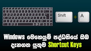 MustKnow Windows Shortcut Keys to Boost Your Productivity  Windows වල ඔබ දැනගත යුතු Shortcut Keys [upl. by Nomolos]