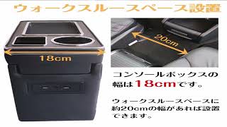 【Amazon通販のトココ】車 コンソールボックス アームレスト スマートコンソール【商品紹介】 shorts ee296 [upl. by Laurin]