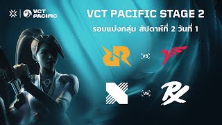 TH VCT Pacific Stage 2  Week 2 Day 1  RRQ vs TLN  DRX vs PRX [upl. by Sillig]