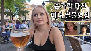 2년전 프랑스어 몰카 조회수 800만으로 화제가 됐었던 손가락 다친 미녀 드디어 만났습니다 [upl. by Leakcim634]