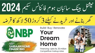 NBP Saibaan Home Financing Scheme NBP Home Loan Scheme 2024  National Bank Home Loan [upl. by Glialentn726]