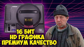 Купил ХРЕНЬ за 5 тыщ Sega Retro Genesis HD Ultra обзор консоли [upl. by Ahsaeyt171]