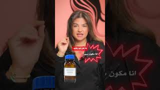 Say No to Ammonia HairCare HealthyHair NoAmmonia HairTips StrongerHair [upl. by Adnar883]