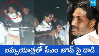 CM YS Jagan Hit By Stone In Vijayawada Memantha Siddham Bus Yatra  YSRCP  SakshiTVLIVE [upl. by Fachan]