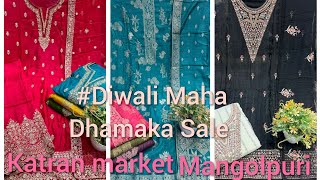 Diwali Maha Dhamaka Sale branded suits katranmarket mangolpuri order no97117 51156 [upl. by Enoitna]