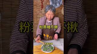 Steamed sophora japonica recipe 😋 [upl. by Matthia19]