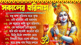 Horinam Kirton Song  New Bengali Horinam Song 2024  Horinam Devotional Song  Bengali Kirton Song [upl. by Sarat284]