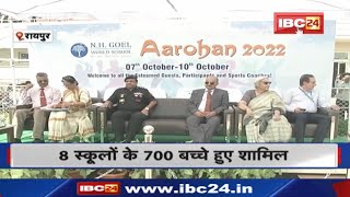 NH Goel World School Nardaha Raipur  आरोहण2022  इंटर स्कूल स्पोर्ट्स इवेंट का समापन [upl. by Ahsas327]