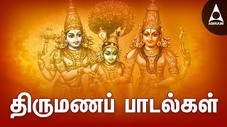 திருமண பாடல்கள்  கல்யாண வைபவ சிறப்பு பாடல்கள் தொகுப்பு தமிழ்  Marriage Wedding Songs [upl. by Gnilrets]