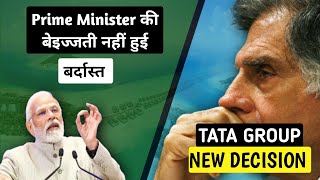 Ratan Tata का खास तोहफा कर दिया करोड़ो का एलान  narendramodi ratantata tata strangerjatin [upl. by Idham]