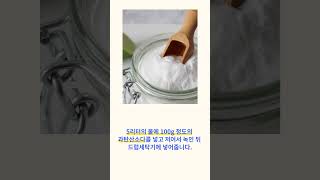 🧺드럼세탁기 청소 과탄산소다로 해결 드럼세탁기 드럼세탁기청소 과탄산소다 [upl. by Maleki795]