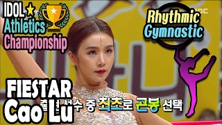 Idol Star Athletics Championship CAO LU W INDIAN CLUB ACTING LIKE JASMINE 20170130 [upl. by Clim840]