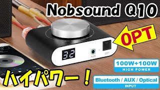 Nobsound Q10 デジタルアンプ [upl. by Annaerb]