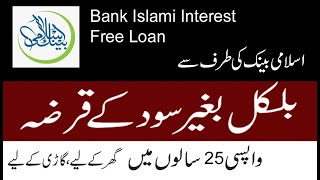 Bank Islami  Interest Free home equity loan and auto financing with easy refinancing [upl. by Breena]