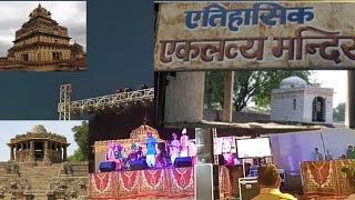 Eklavya templeHistorical PlaceSanskritik Mahotsav [upl. by Tavey488]