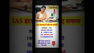 IAS INTERVIEW IPS INTERVIEW GK IMPORTANT QUESTIONS [upl. by Einhorn]