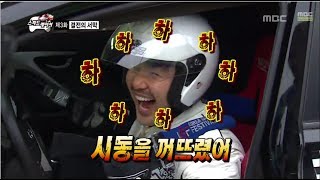 Infinite Challenge Speed Racer Special 3 12 스피드 레이서 3 20140412 [upl. by Zacharie]